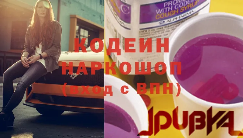 Кодеиновый сироп Lean Purple Drank  купить наркотик  Горячий Ключ 