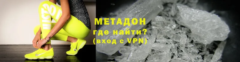 даркнет сайт  Горячий Ключ  darknet формула  Метадон methadone 